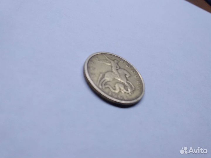 Манета 50 капеек 1998 м