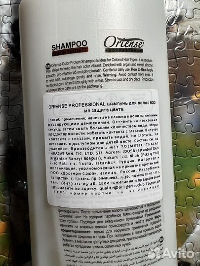 Шампунь professional