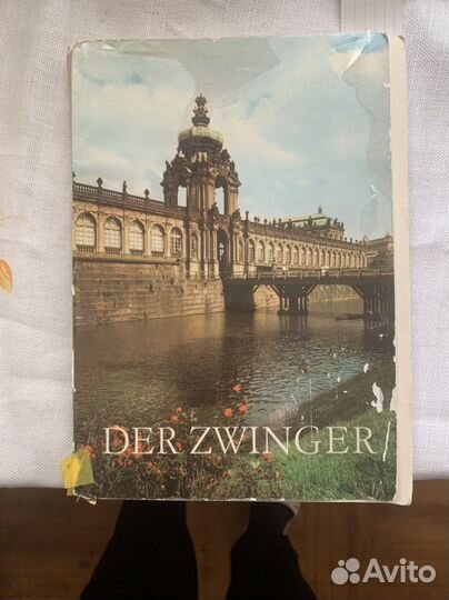 Дрезденская галерея