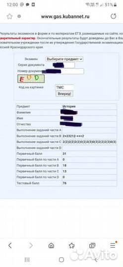 Репетитор по истории и обществознанию