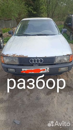 Разборка audi 80