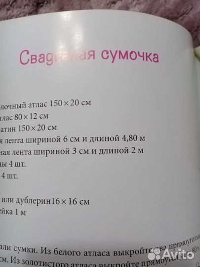 Книга Модные сумочки