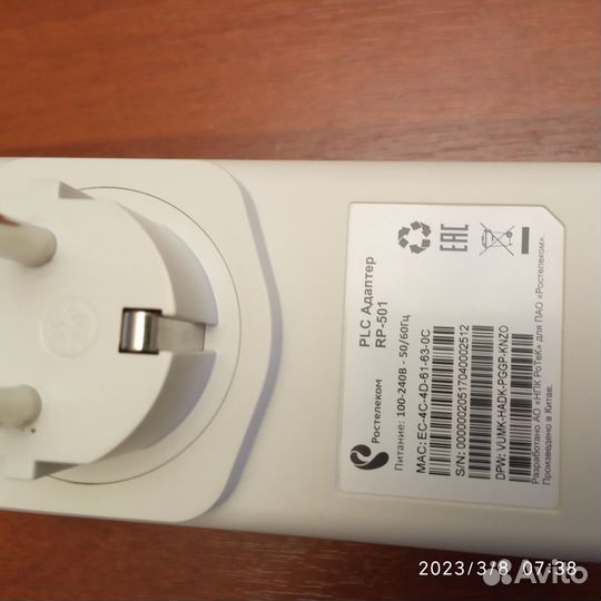 PLC адаптер ростелеком