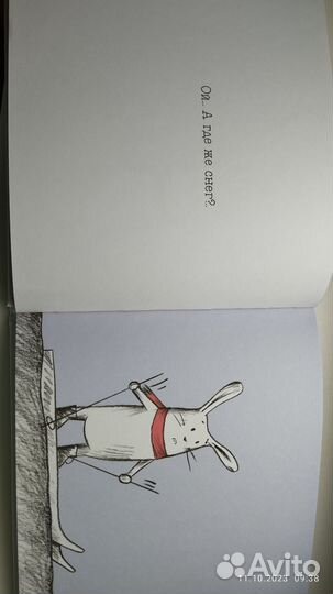 Книга миф. Поехали