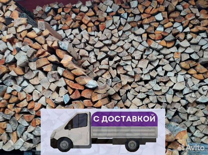 Дрова Качественные