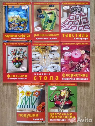 Книги новые по рукоделию, шитье, вязание, оригами