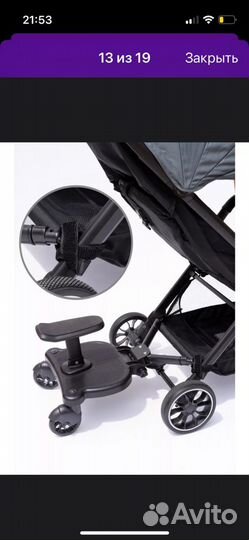 Подножка для второго ребенка на коляску