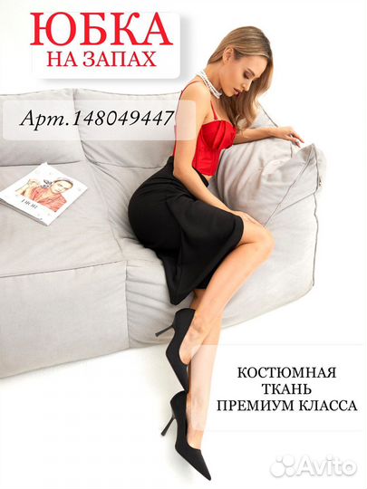 Юбка карандаш на запах черная