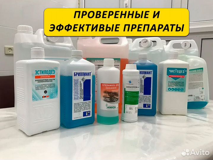 Уничтожим клопов, тараканов, плесень, запах