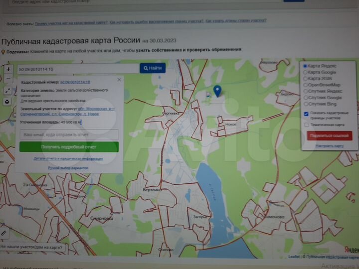 Участок 4,35 га (СНТ, ДНП)