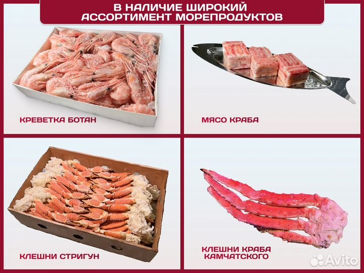 Краб Камчатский подарочный / Морепродукты