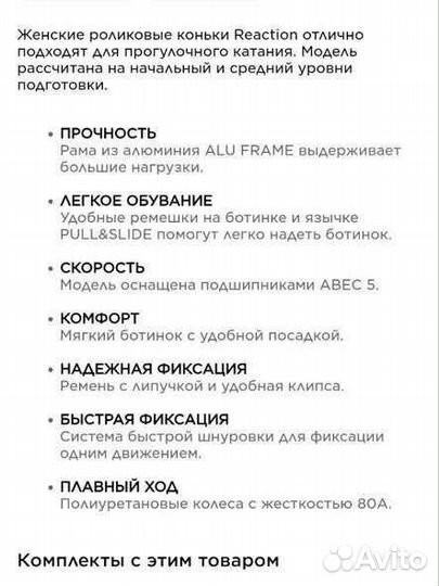 Роликовые коньки женские в комплекте с защитой