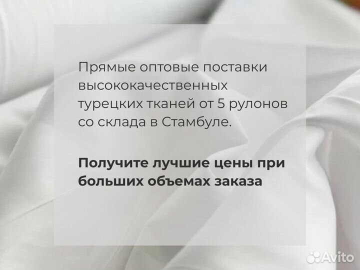 Ткань сатин для постельного белья опт Турция 300TC