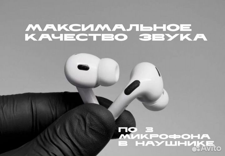 AirPods Pro 2 Huilian 277 H2S Ultra Гироскоп