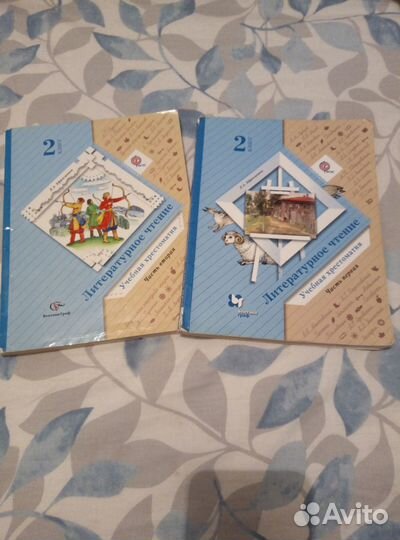 Учебник хрестоматия 2 класс