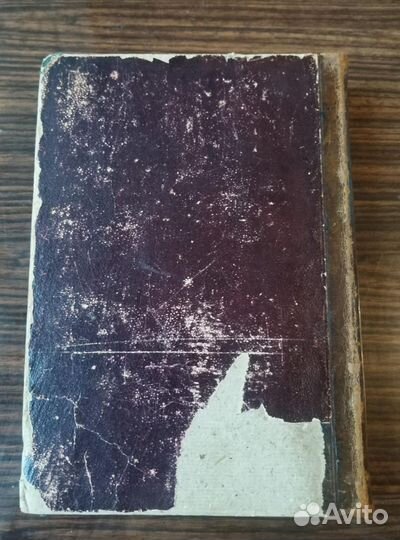 Вопросы философии и психологии 1892 г. Н. Я. Грот