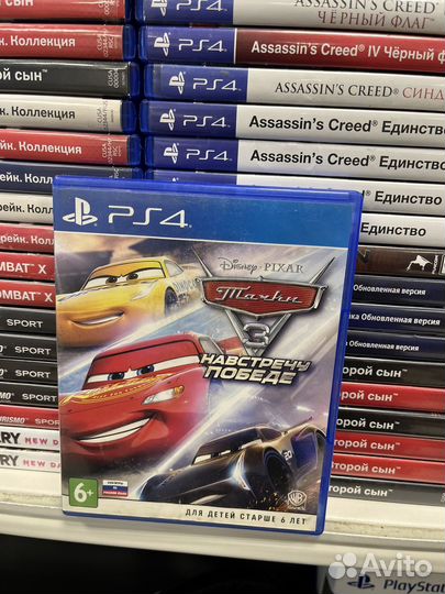 Тачки 3 ps4