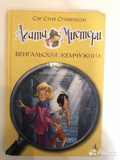 Книги из серий: «Агата Мистери», «Дневник Стива»
