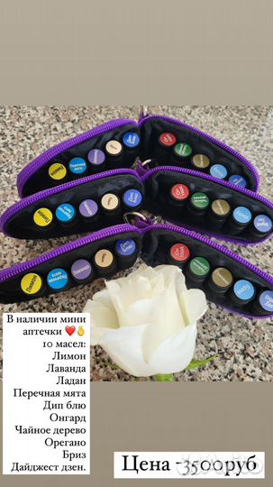 Семейная аптечка Дотерра