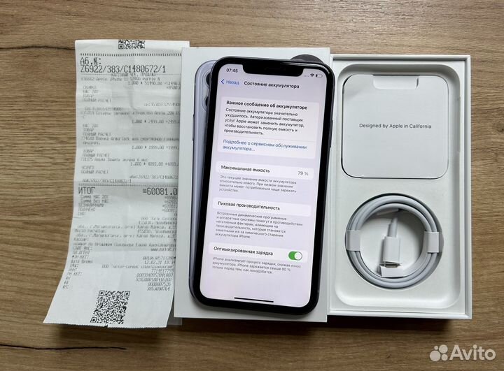 iPhone 11, 128 ГБ