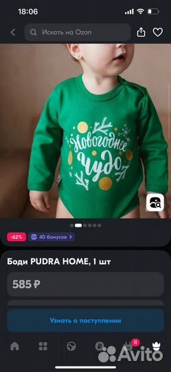 Боди с юбкой