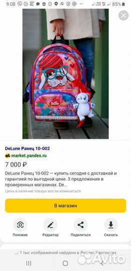 Рюкзак