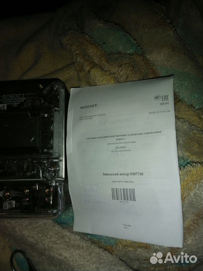 Счетчик электрический умный 3х фазный