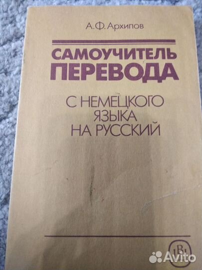 Продам словари, учебники иностранных языков