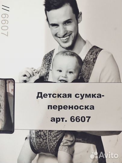 Сумка-переноска детская