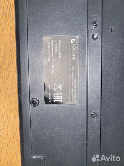 Клавиатура оклик офисная