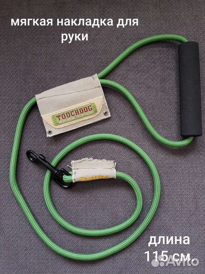 Поводок для собак длина 1,2 м. новый