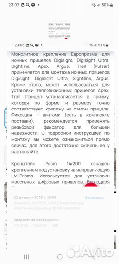 Кронштейн пульсар европризма