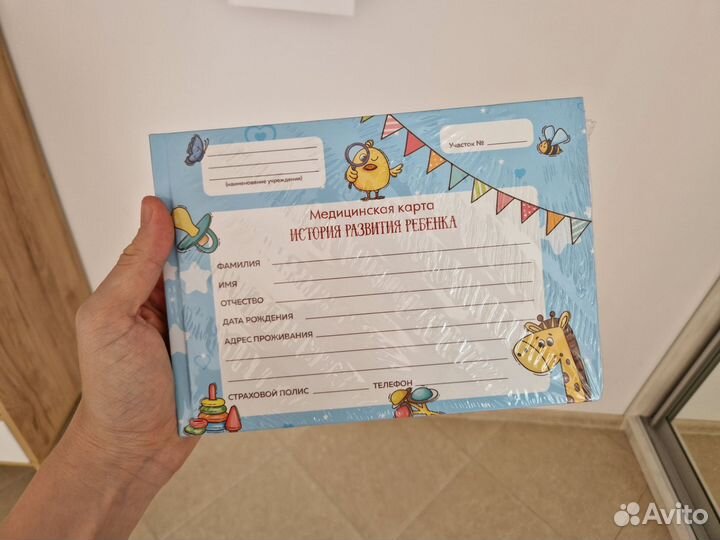 Медицинская карта ребенка новая для поликлиники