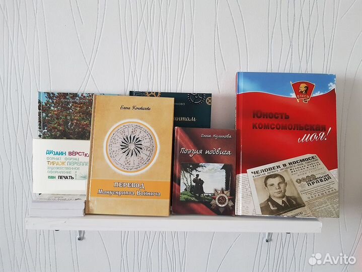 Дизайн, Вёрстка, Печать книг