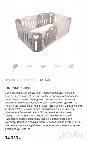Детский манеж-ширма Pituso Морской Серо-бежевый