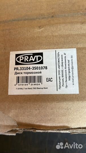 Тормазной диск и колодки газон некст