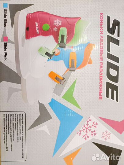 Коньки детские раздвижные 29-32