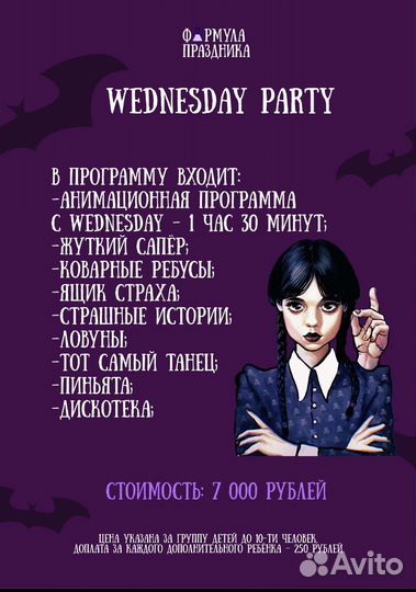 Аниматор на детский праздник, Пенное шоу