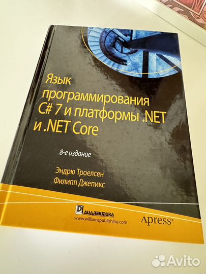 Ужас Аркхэма, книга по с#