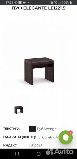 Набор мебели Дядьково