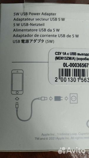 Зарядный шнур на iPhone