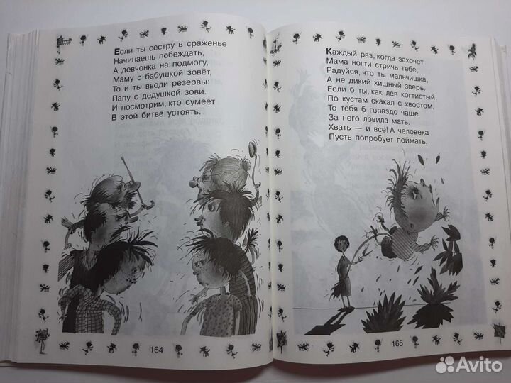 Г.Остер Вредные советы и дикие задачи