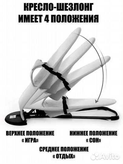 Прокат шезлонга для ребёнка