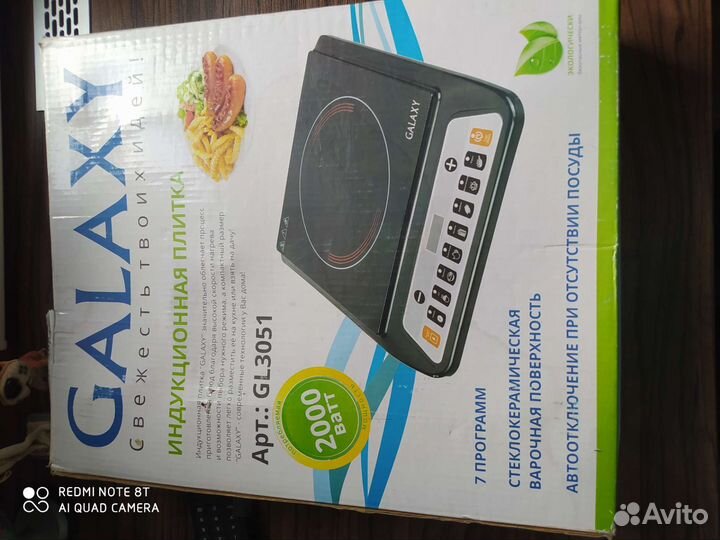 Индукционная плитка