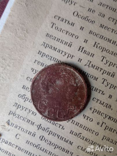 Монеты СССР