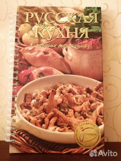 Книга рецептов 