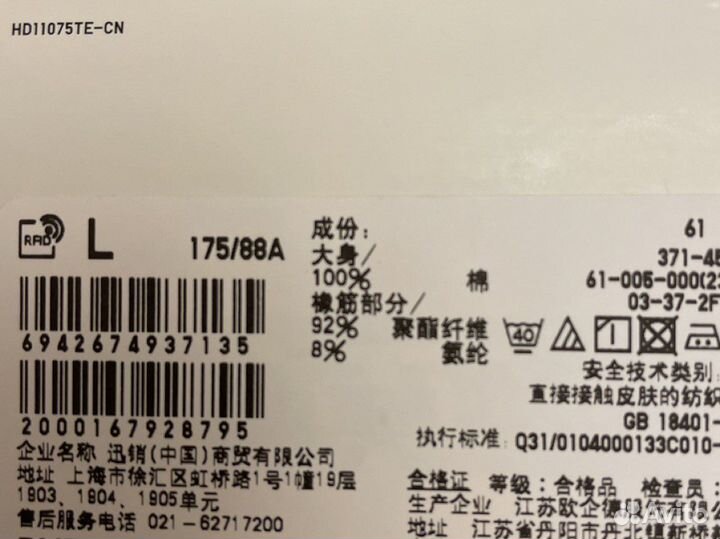 Трусы мужские uniqlo