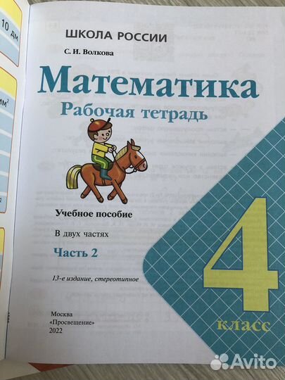 Учебники 1 класс школа россии