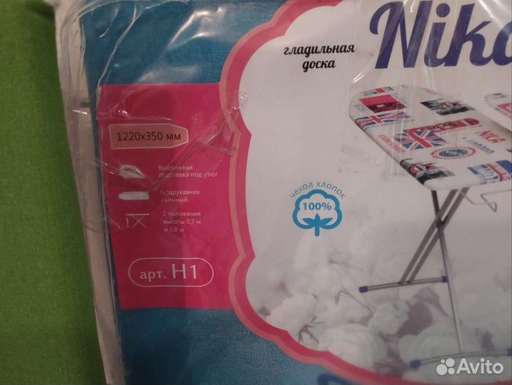Гладильная доска новая, легкая