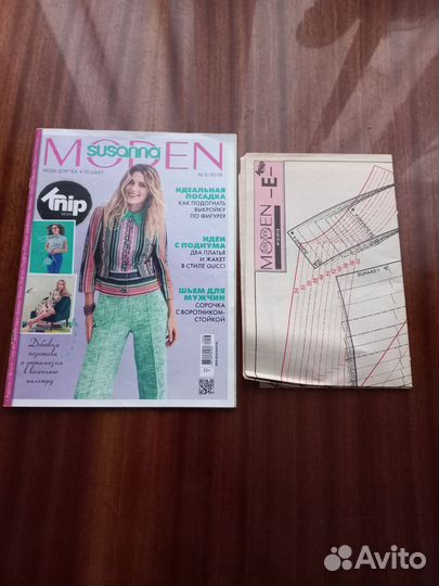 Книги и журналы по рукоделию